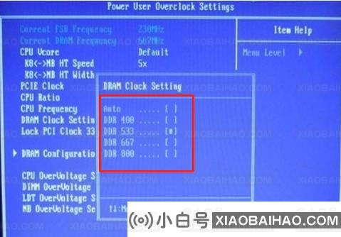 惠普电脑的内存频率怎么设置？教您的HP bios更改内存频率(HP笔记本电脑bios设置内存频率)-小白号