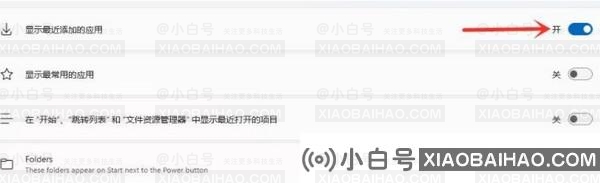 win11系统开始菜单怎么关闭推荐项目？