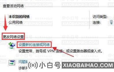 Win11如何添加新网络？Win11添加新网络的方法