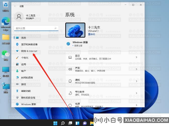 如何给电脑设置ip地址和子网掩码Win11？(如何设置ip地址和子网掩码win10)-小白号