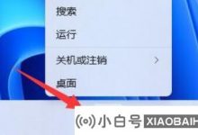 如何调整Win11麦克风的体积?   (如何在win 11 11中设置没有声音的麦克风)_小白号