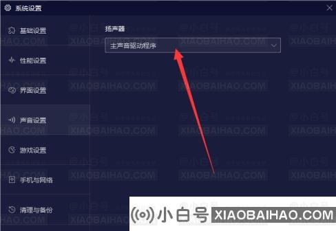 夜神模拟器怎么设置扬声器模式?夜神模拟器设置扬声器模式方法