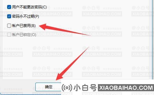 Win11怎么开来宾账户？Win11开通来宾账户的方法(如何开通win10来宾用户)-小白号