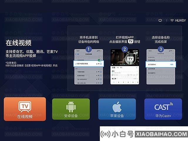 如何在电视上筛选腾讯课堂(两种方法)(如何在电视上筛选腾讯课堂)-小白号