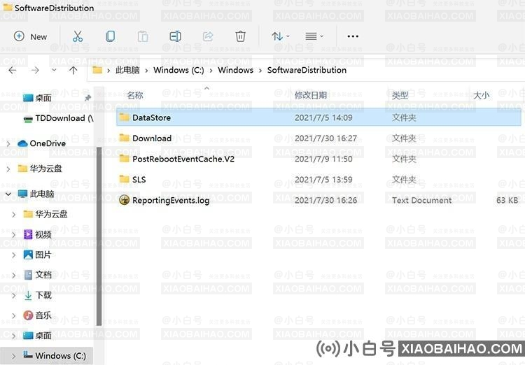 如何解决Win11中微软商店错误代码0x80070483？-小白号