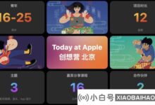 今天在苹果创意营开幕式上:每个人都能获得高质量的教育_小白号