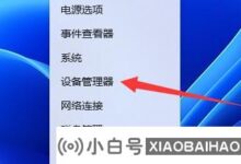 win11屏幕刷新率无法调整怎么办?_小白号