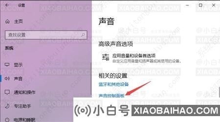 win10耳机插上没反应怎么办？win10耳机插了没反应的解决方法
