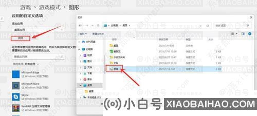 win11系统中如何设置独立显卡为默认显卡？(win10如何将独立显卡设置为默认显卡)-小白号