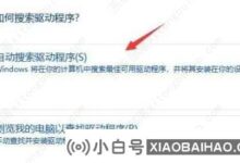 Win11wifi功能已经消失。如果只有以太网呢?(win10wifi功能消失,只有以太网)_小白号