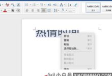 word字体放大后只显示一半怎么办?word字体显示不完整的解决方案_小白号