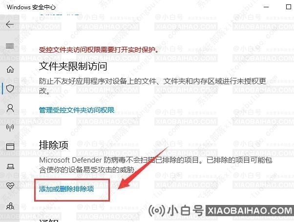 Win10删除文件时报错0x800700E1，因为文件包含病毒或潜在的垃圾软件？