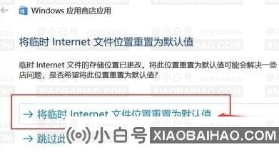 win11安全中心一直显示黄色感叹号怎么解决？