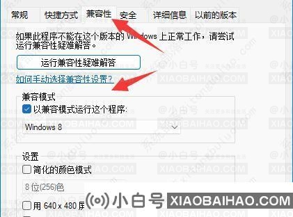 Win11玩大富翁4的时候总是闪回。如何解决这个问题？(win10运行大富翁4闪回)-小白号