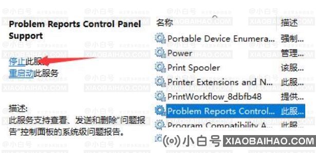 win11图标一直闪怎么办？win11图标闪烁的解决方案-小白号