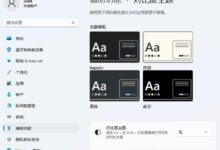 Win11系统如何启用黑暗模式?Win11教程启用黑暗模式(12系统有黑暗模式吗)_小白号