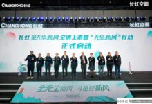 全无尘新风才是好新风!长虹空调开启“无尘新风”时代_小白号