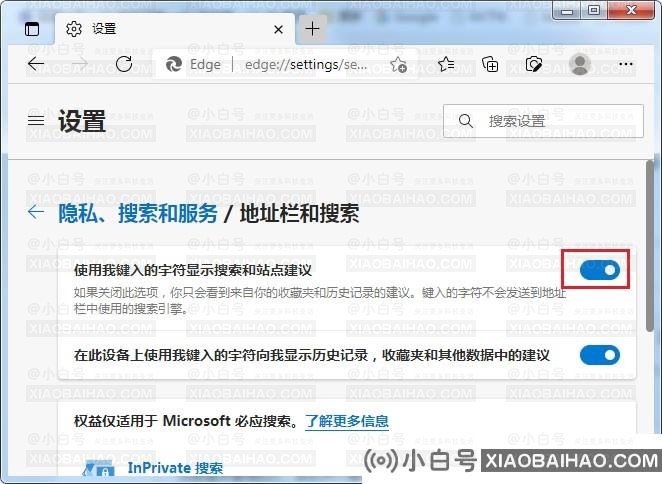 利用命令行或注册表直接关闭edge快速搜索的方法