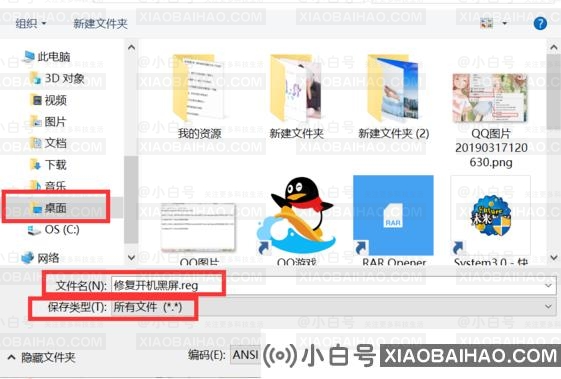 win10开机黑屏很久才进入桌面。发生了什么事？以及原因和两种解决方案分享(windows10开机黑屏需要很长时间才能进入桌面)-小白号