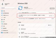 微软WIN 11kB5023706 (22621.1413)三月份已经累计更新补丁!_小白号