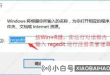 Win10系统两个onedrive怎么了?_小白号