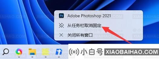 Win11工具栏怎么添加软件？Win11工具栏添加教程