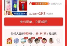 拼多多618战报快报:日化刚需消费火爆,全品类同比增长110%。_小白号