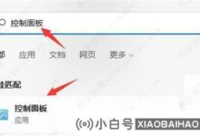 win11电脑关机后自己开机怎么办?_小白号
