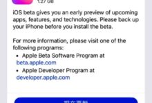 苹果iOS/iPadOS 17发布了Beta 4修订版和第二次公测。_小白号
