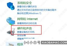 win如何消除麦克风的噪声? win 10麦克风噪声激光雷达图形教程(win 10麦克风抑制不再可用)_小白号