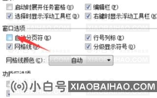 excel打印有虚线怎么办？Excel打印有虚线解决方案(excel打印显示虚线)。-小白号