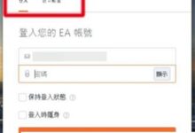 橘子平台如何绑定Steam账号?如何绑定桔子平台上的steam账号(如何解除绑定桔子平台上的Steam账号)_小白号