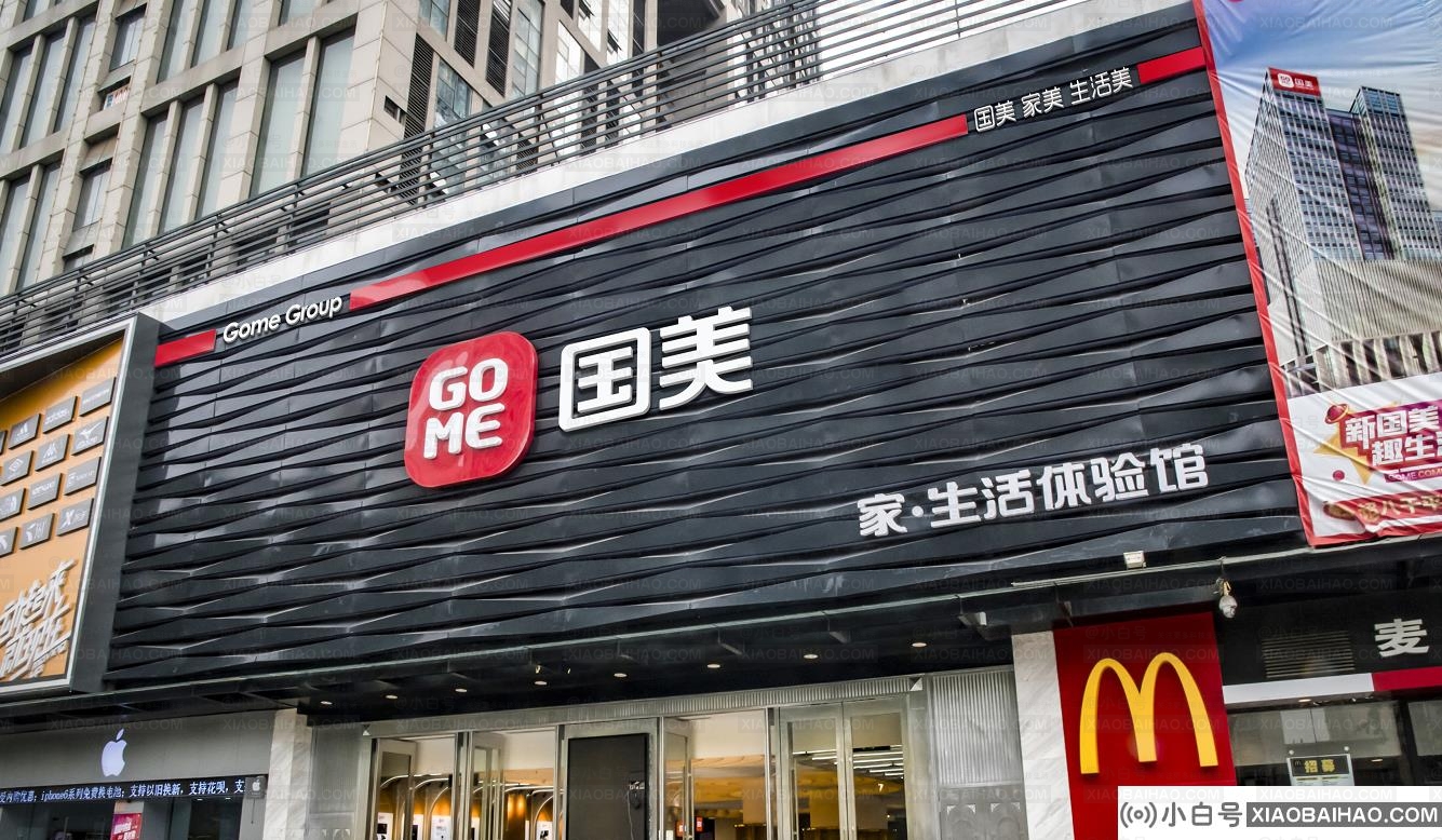 国美零售战略调整的信心从何而来？(国美零售新浪财经)插图3