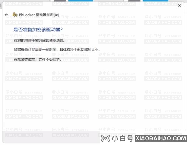 Win11 BitLocker驱动器加密怎么使用 Win11 BitLocker驱动器加密使用方法