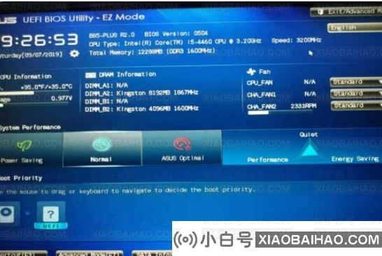 华硕笔记本0000007b蓝屏解决方案-小白号