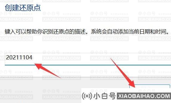 Win11怎么创建系统还原点？Win11创建系统还原点的方法