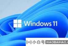 win10会在win11电脑安装后擦除数据吗?(win10清除所有数据并重装系统)_小白号