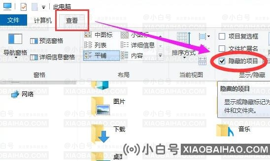 如何解决Win10蓝屏代码系统服务异常？-小白号