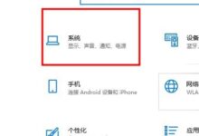 win10系统的平板模式图标消失了怎么办?(win10平板模式没了)_小白号