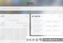 win11小部件加载失败怎么办?win11 widget加载失败的解决方案_小白号