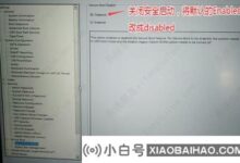 如何关闭win10安全策略?windows10方法取消安全策略设置(win10方法取消策略并禁止软件运行)_小白号