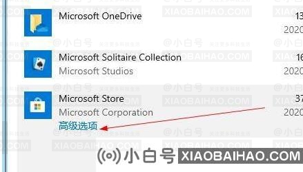 没有微软商店的win10纯版？win10纯版没有微软商店的详细说明(w10纯版是否有)。-小白号