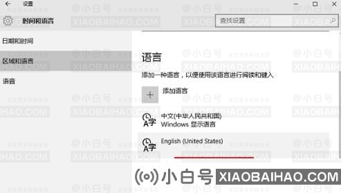 win10怎么切换美式键盘 ？win10切换为美式键盘教程