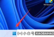 Win11实用技巧分享:快速切换登录用户的三种方法汇总(win11切换win10)_小白号