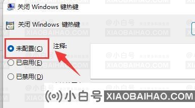 Win11快捷键失效怎么办？Win11快捷键故障如何恢复？-小白号