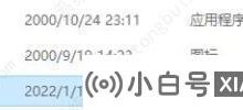 Win11玩红警2突然卡顿?Win11玩红警2卡顿怎么解决?(红警2在win10上运行总是卡死)_小白号