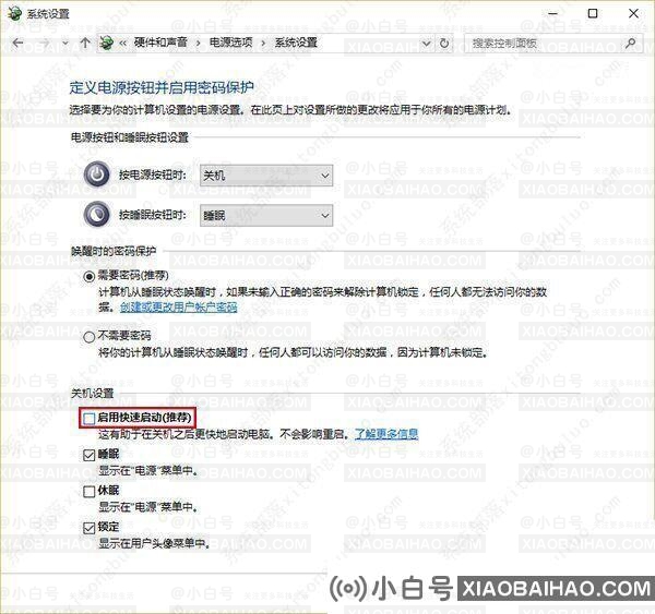 win10系统怎么优化？23项win10优化设置让win10系统快速如飞！