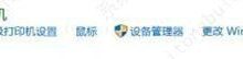 win10电脑检测不到蓝牙键盘怎么办?_小白号
