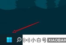 如何在Win11上启用剪贴板历史功能?   (win How to view clip history on 10 clipboard)_小白号