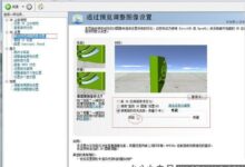 英伟达控制面板吃鸡最佳设置教程(英伟达控制面板吃鸡设置)_小白号